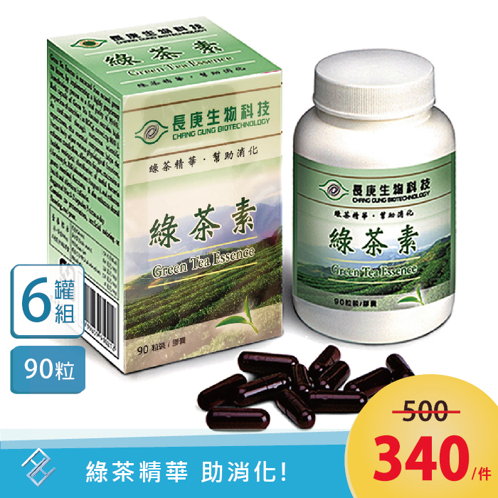 【長庚生技】綠茶素90粒裝 單罐