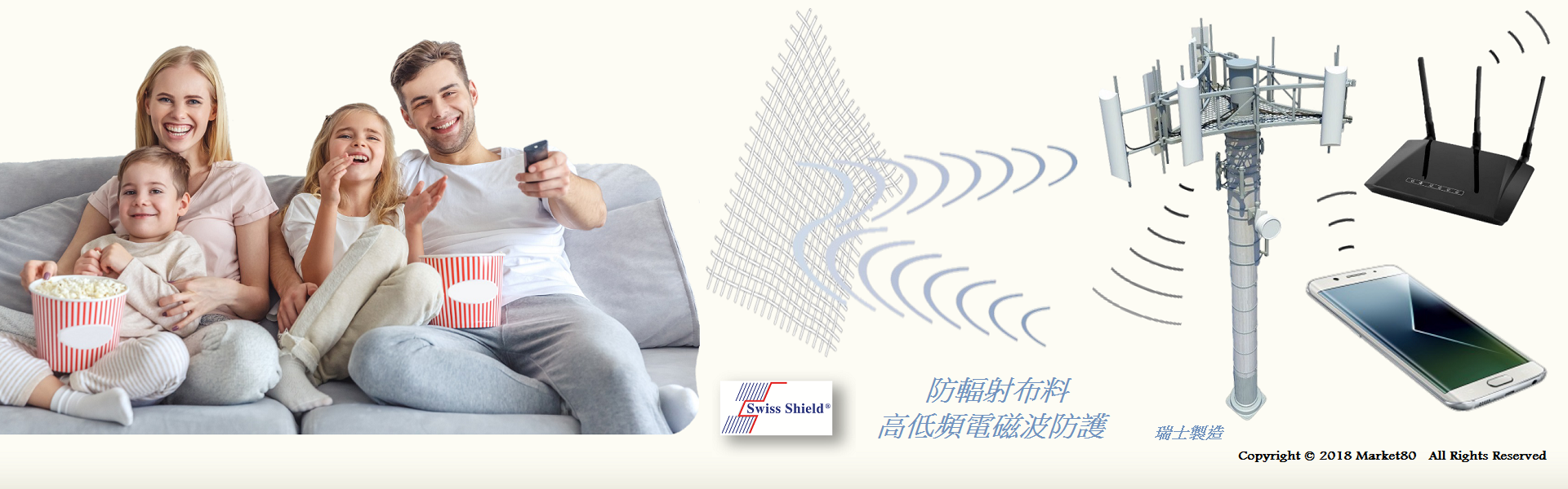 Market80 防輻射布料