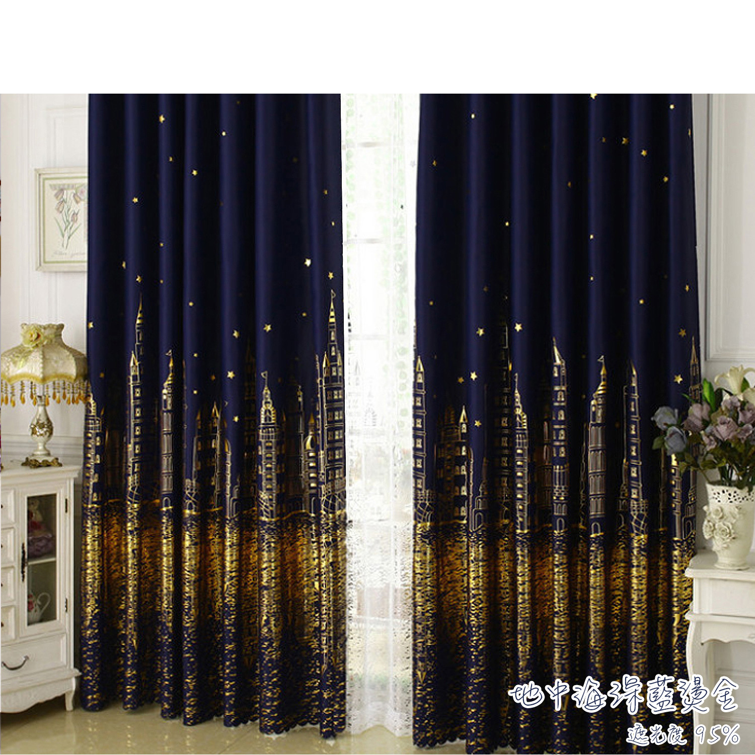 地中海 • 深藍燙金 • 遮光窗簾