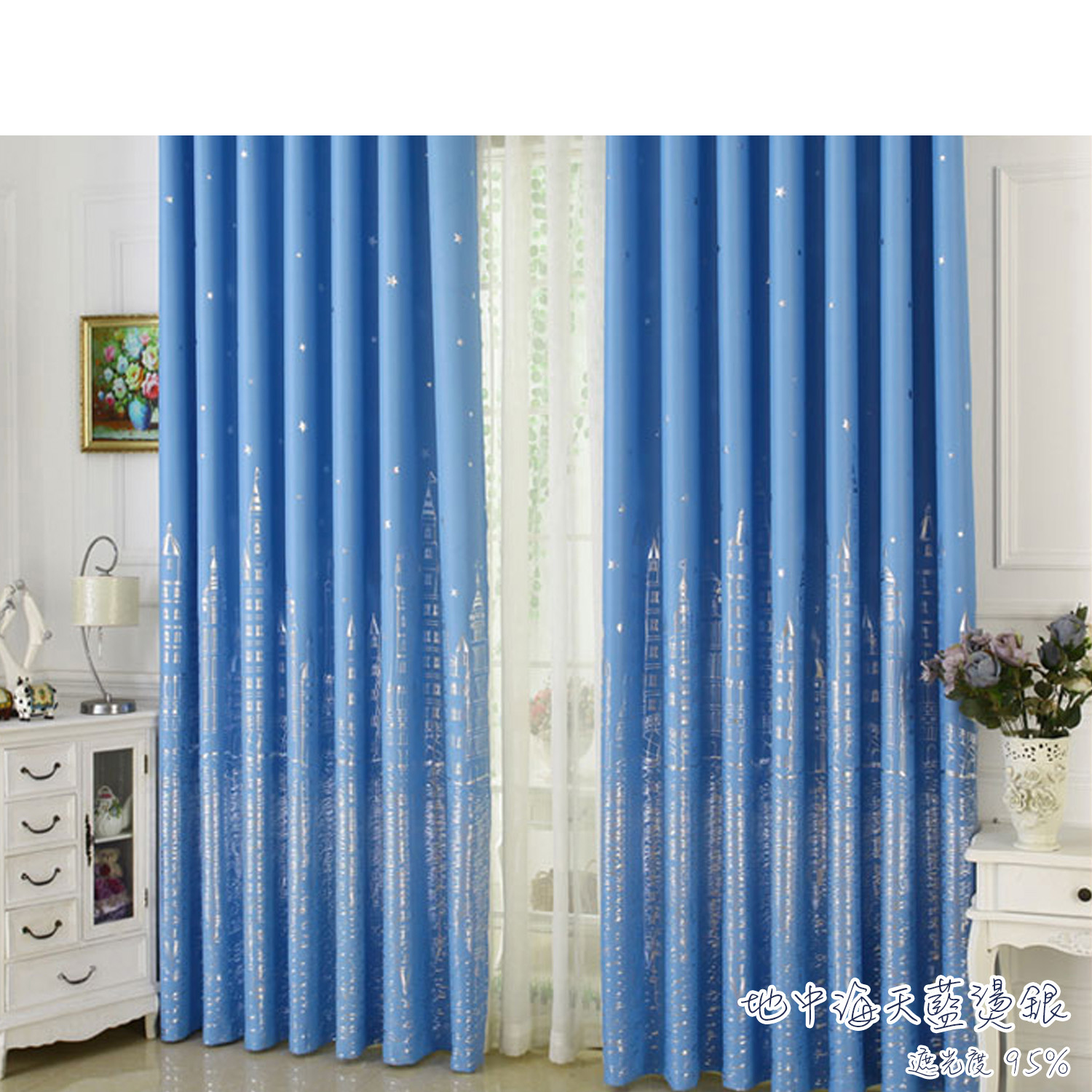 地中海 • 天藍燙銀 • 遮光窗簾