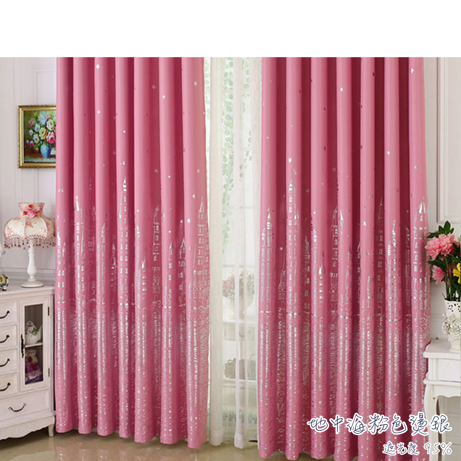 地中海 • 粉紅燙銀 • 遮光窗簾