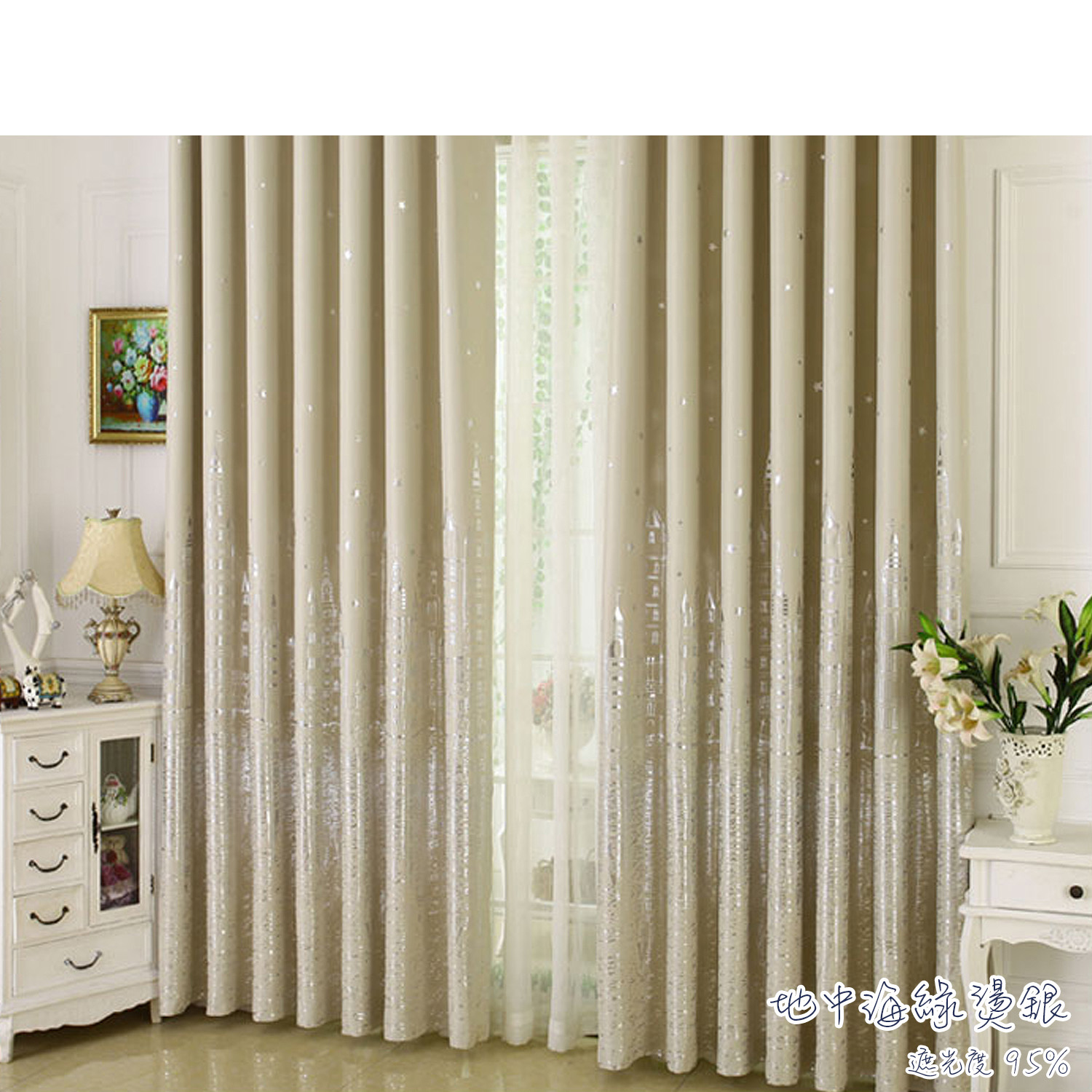 地中海 • 米色燙銀 • 遮光窗簾