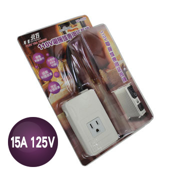 電暖器專用110V 延長線