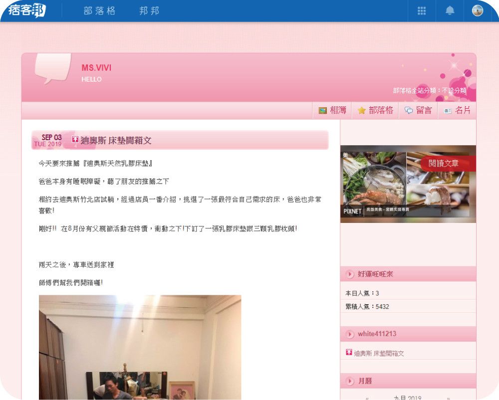 解決我爸睡眠障礙的問題，我只推薦迪奧斯