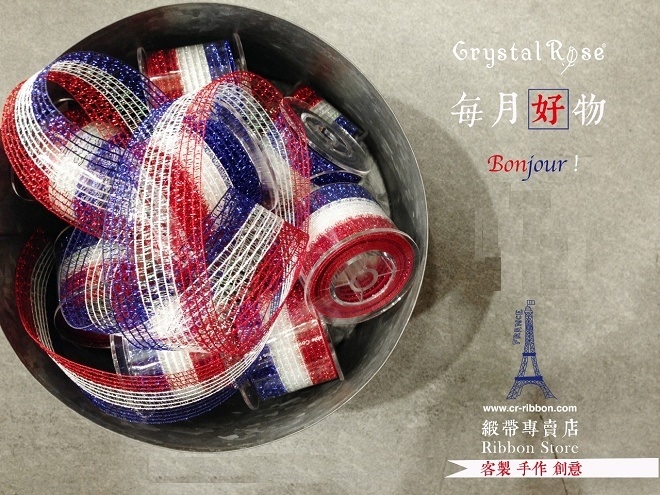 法國紅白藍編織/38mm