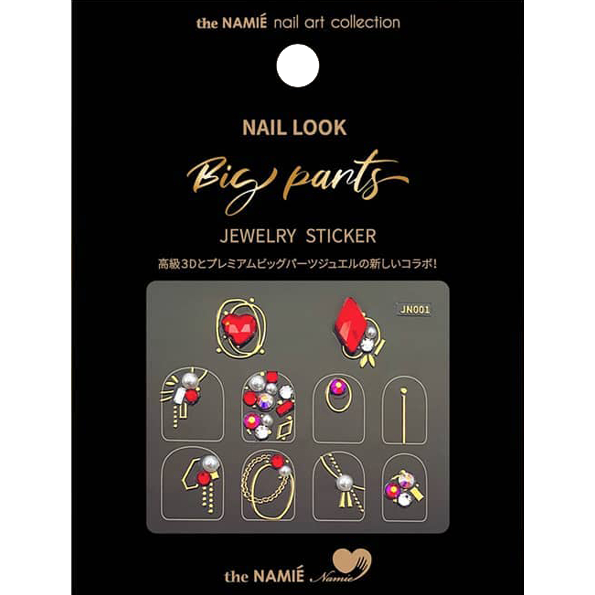 韓國精品指甲貼紙theNAMIÉ -大鑽系列--熱情如火-NJN001