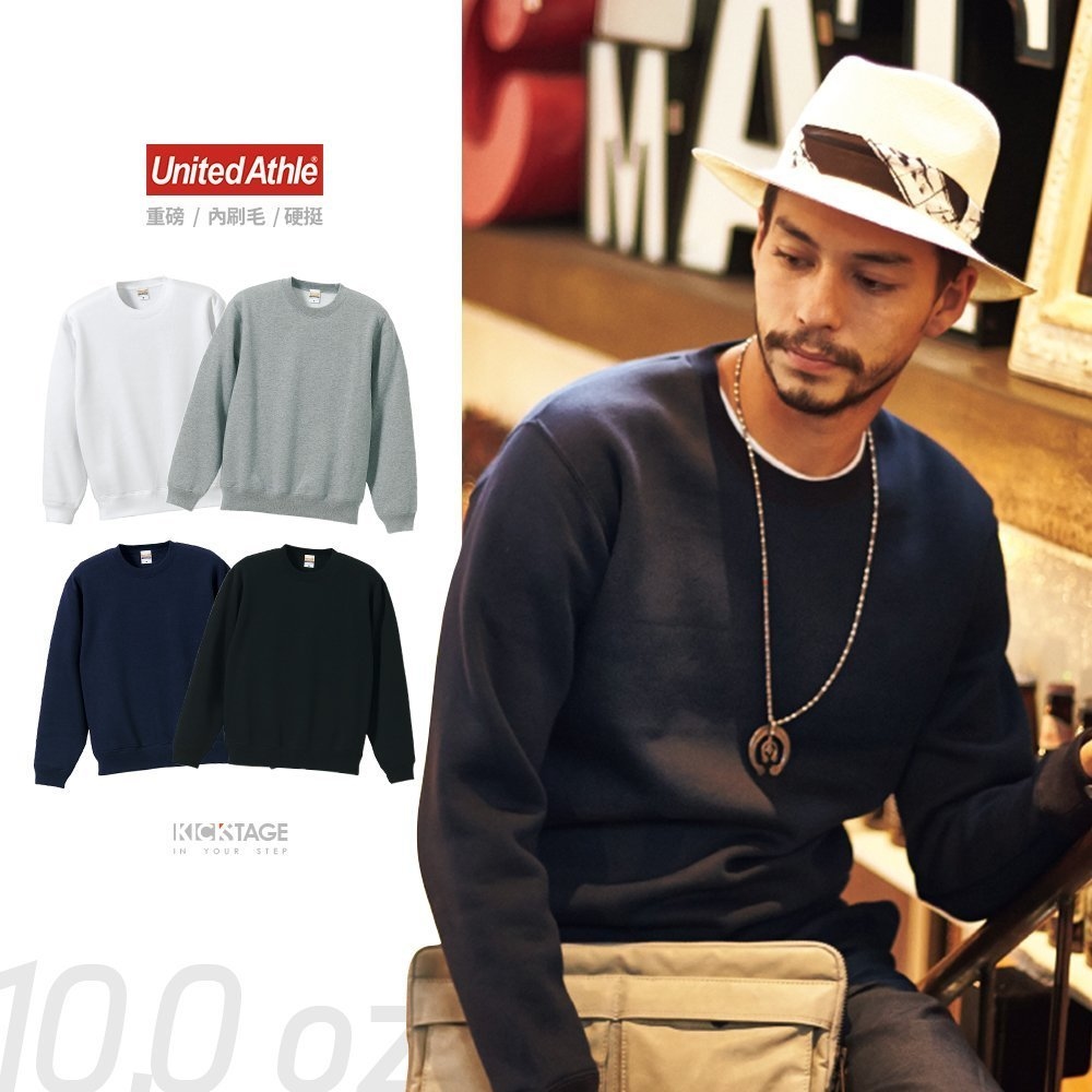 男女款 United Athle 10.0磅 黑白 深藍 灰 酒紅 大學T 衛衣 刷毛 圓領 長袖【592801】