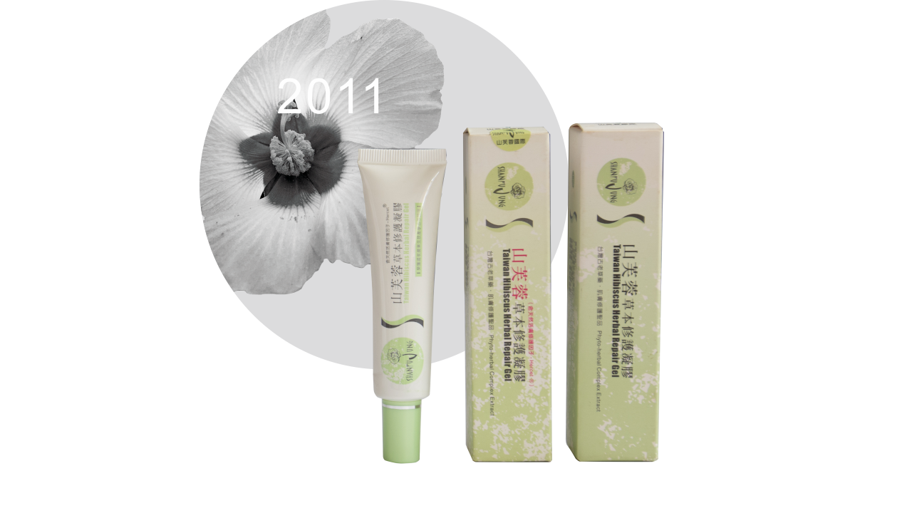 山芙蓉修護凝膠