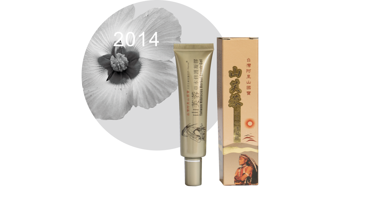 山芙蓉凝膠