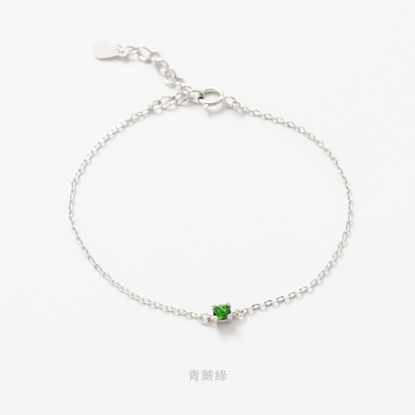 施華洛世奇 單鑽 S925 純銀 防過敏 手鏈