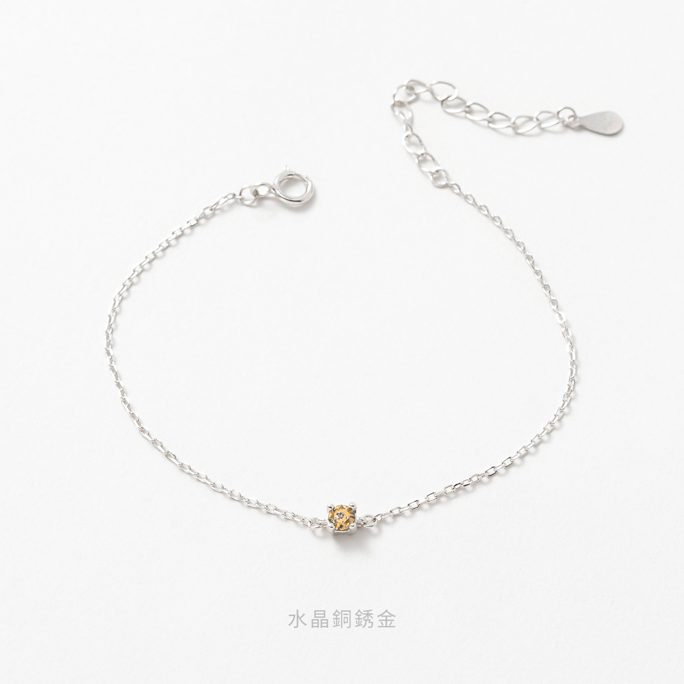 施華洛世奇 單鑽 S925 純銀 防過敏 手鏈