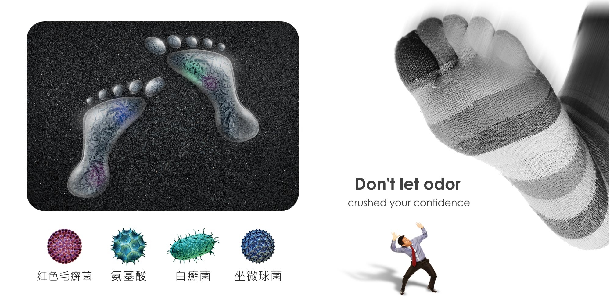 除腳臭除臭襪，有穿除臭襪Don't let odor crushed your confidence