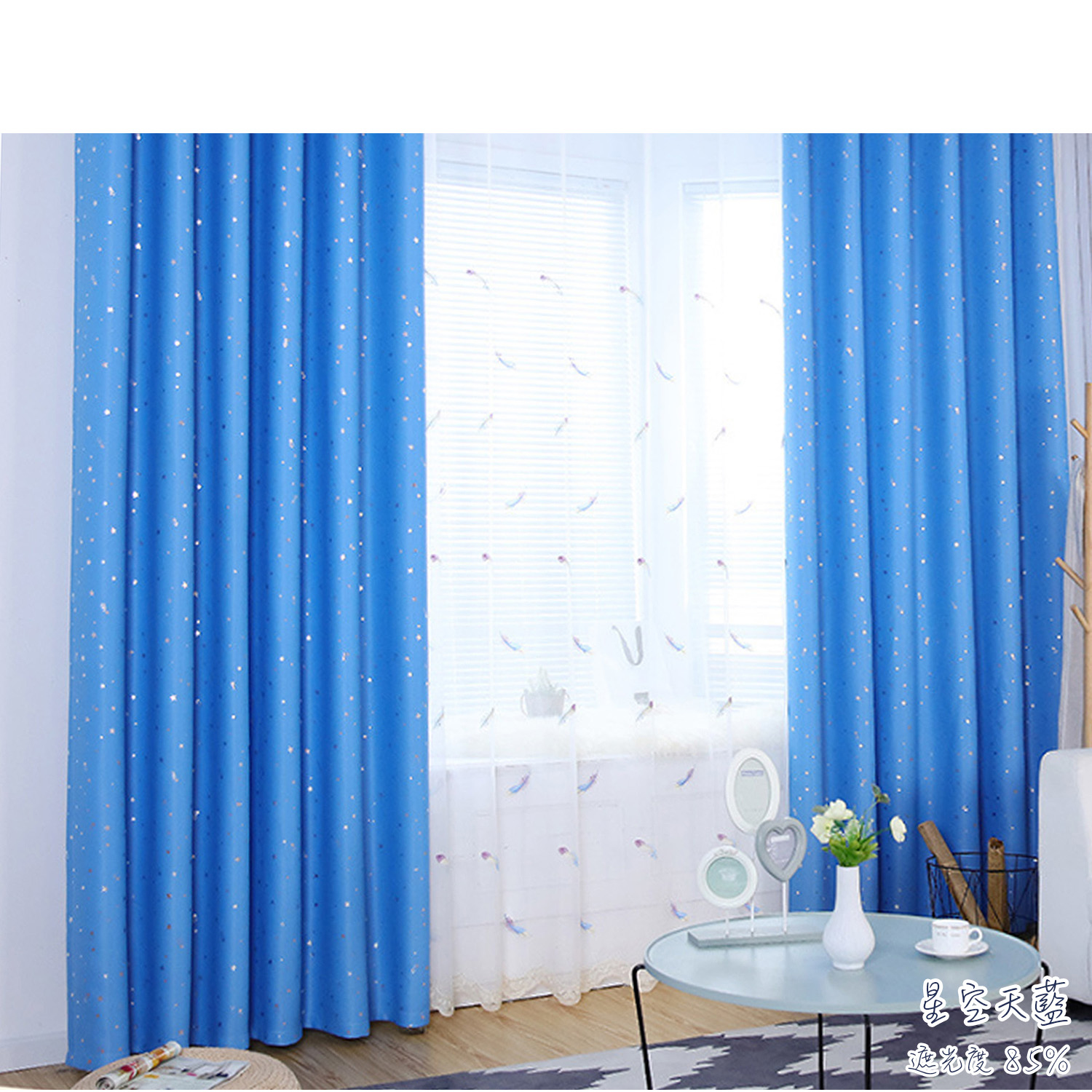 璀璨星空 • 天藍 • 遮光窗簾