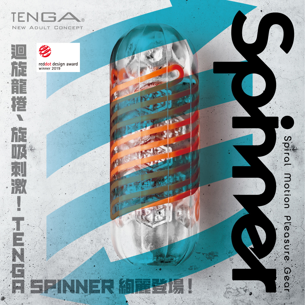 TENGA SPINNER 6種 + TENGA LOTION 2種套組
