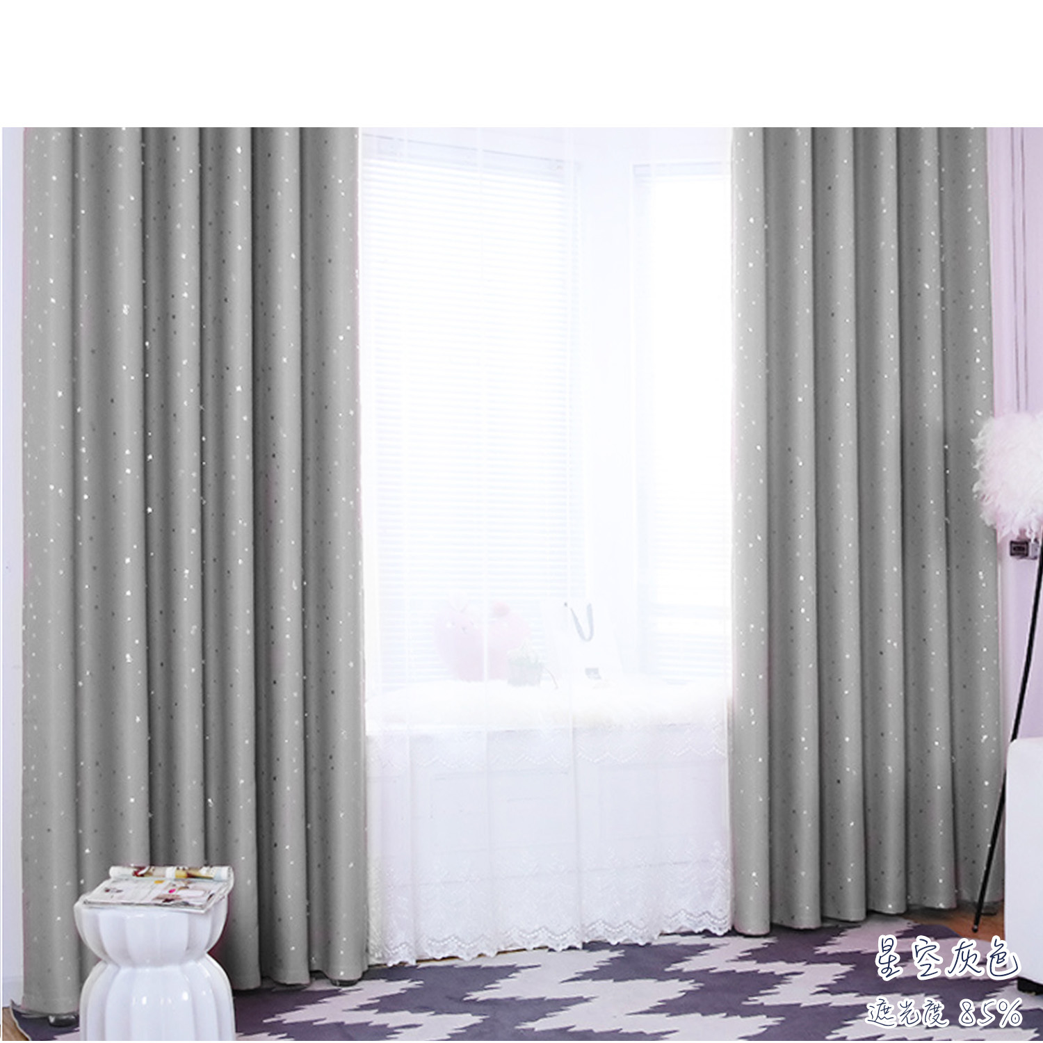 璀璨星空 • 灰色 • 遮光窗簾