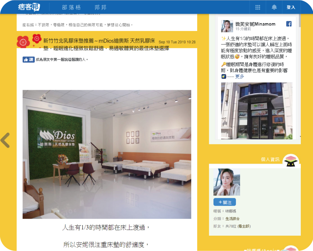 過敏體質的最佳床墊是各位媽媽最注重的