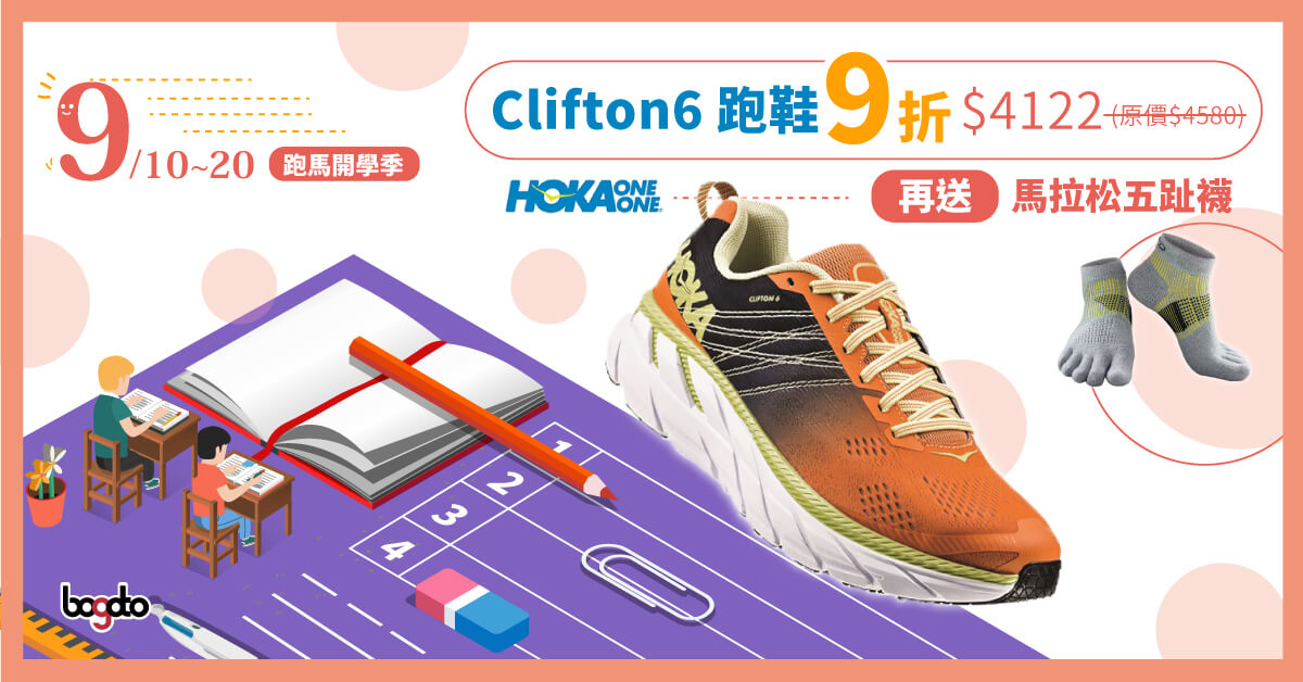 HOKA ONE ONE CLIFTON6
