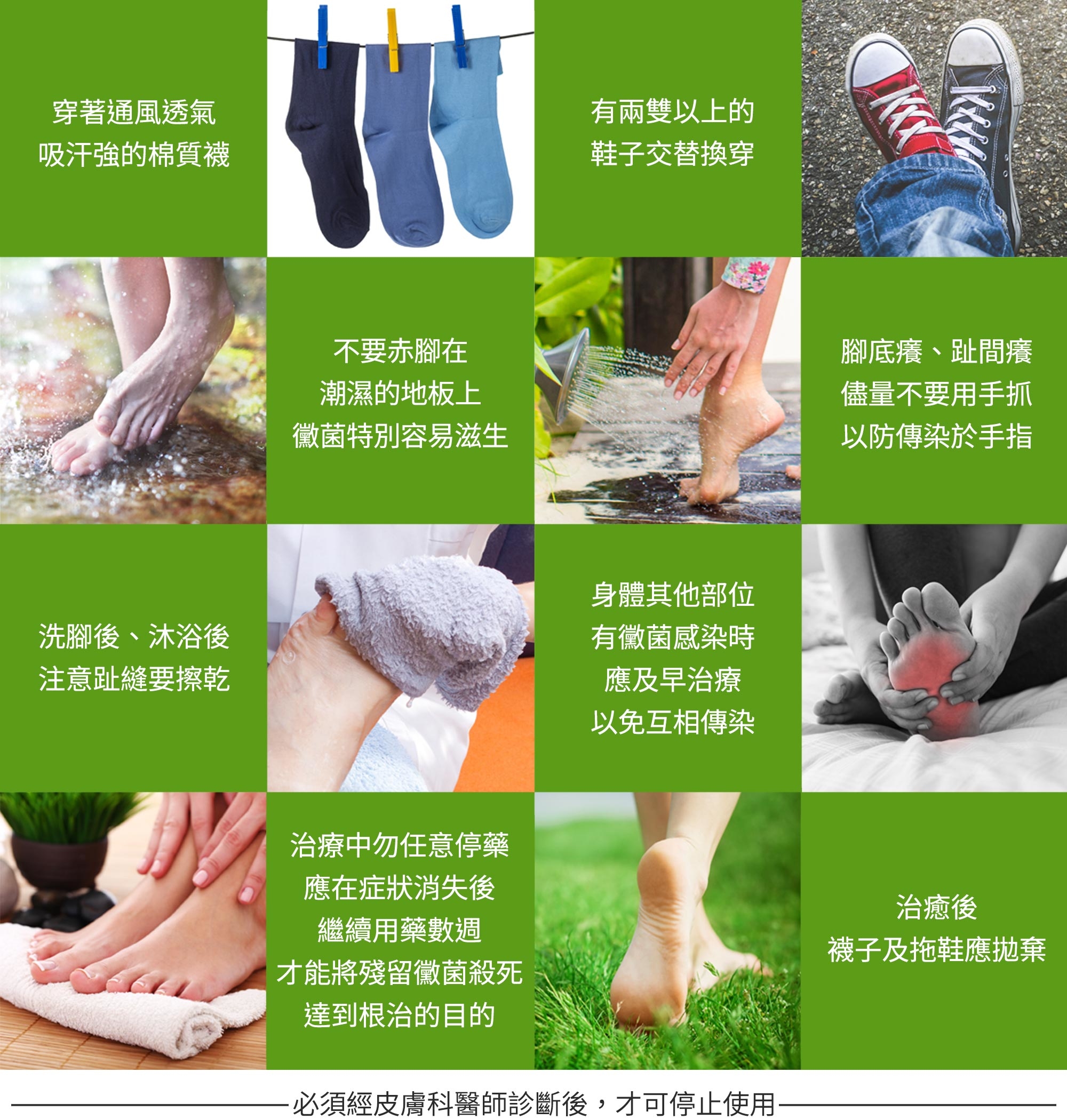 除腳臭除臭襪，穿上除臭襪，別放棄治療！