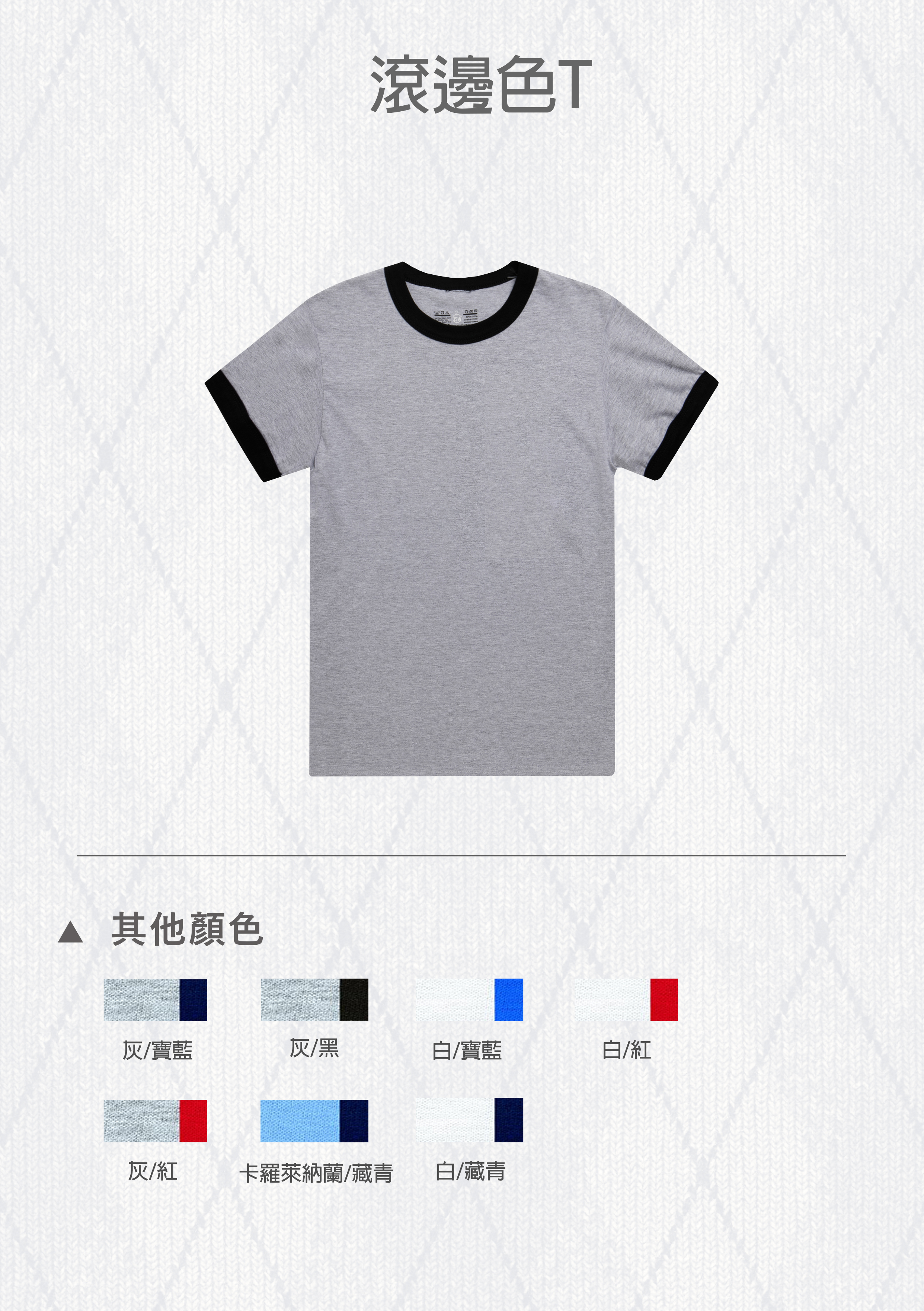 T恤,素T,短t,純棉,印衣服,台北印T恤,印T恤,團體服,印圖案,代印,少量印刷,客製化衣服,推薦印衣服PTT,系服,班服,polo衫,連帽T,連帽外套,厚棉T,大學T,刷毛,兒童T,MD,雙鋼印,醫用口罩,醫療口罩,客製化口罩,TTRI檢測合格