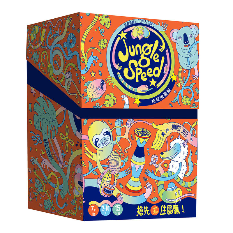 圖騰快手 2019 Jungle Speed 2019 繁體中文版