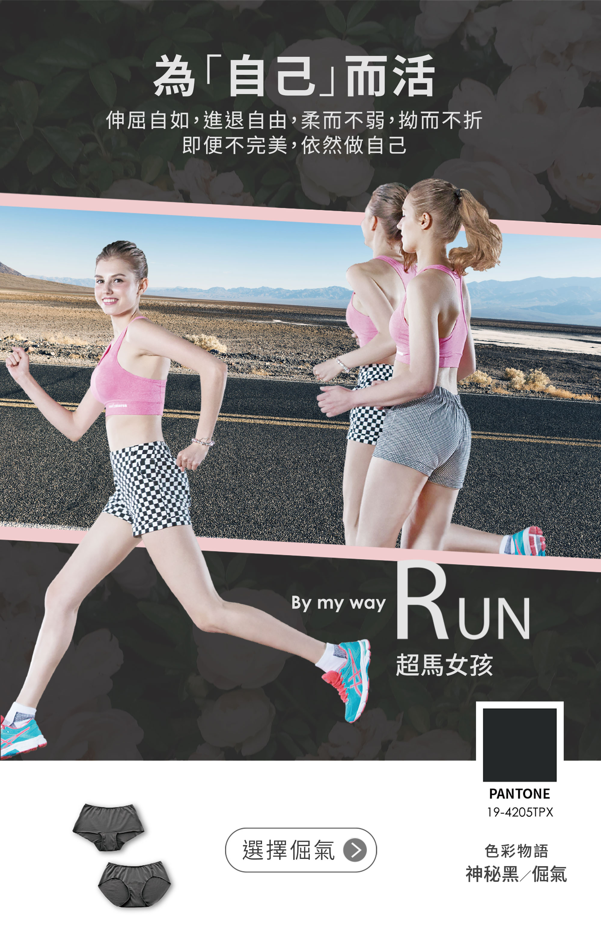 為「自己」而活 伸屈自如,進退自由,柔而不弱,拗而不折 即便不完美,依然做自己