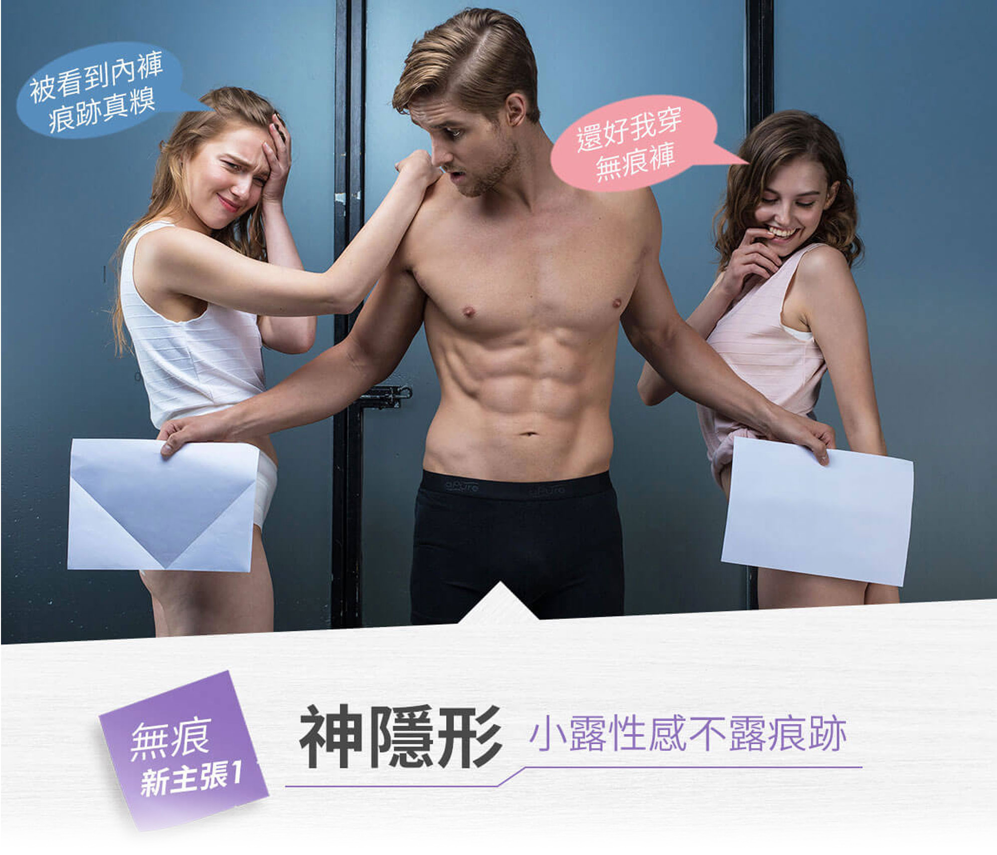 神隱形 小露性感不露痕跡