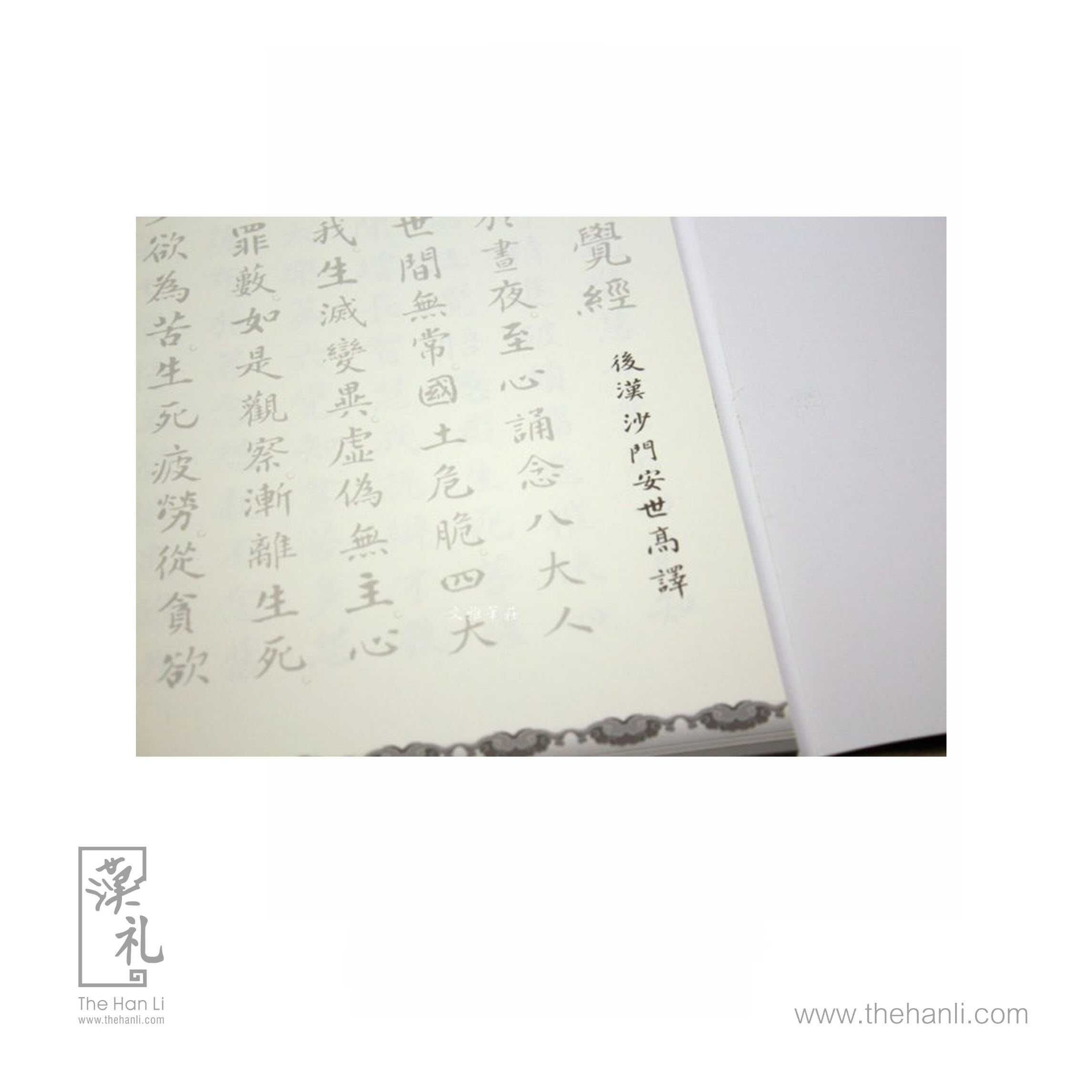 經本。毛筆抄經本系列 - 八大人覺經