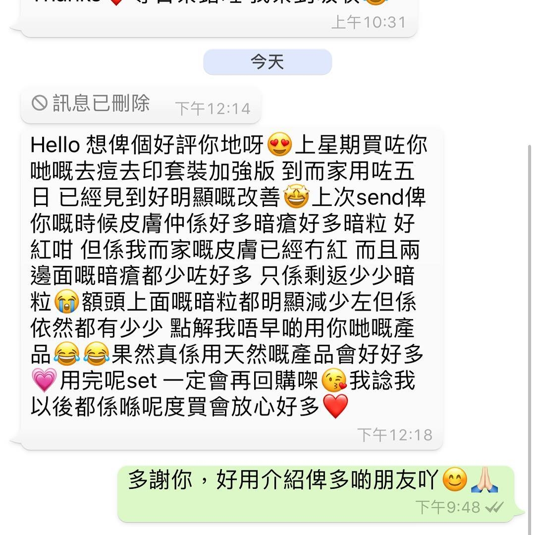 使用去痘去印套裝加強版面部暗瘡額頭暗粒明顯減少