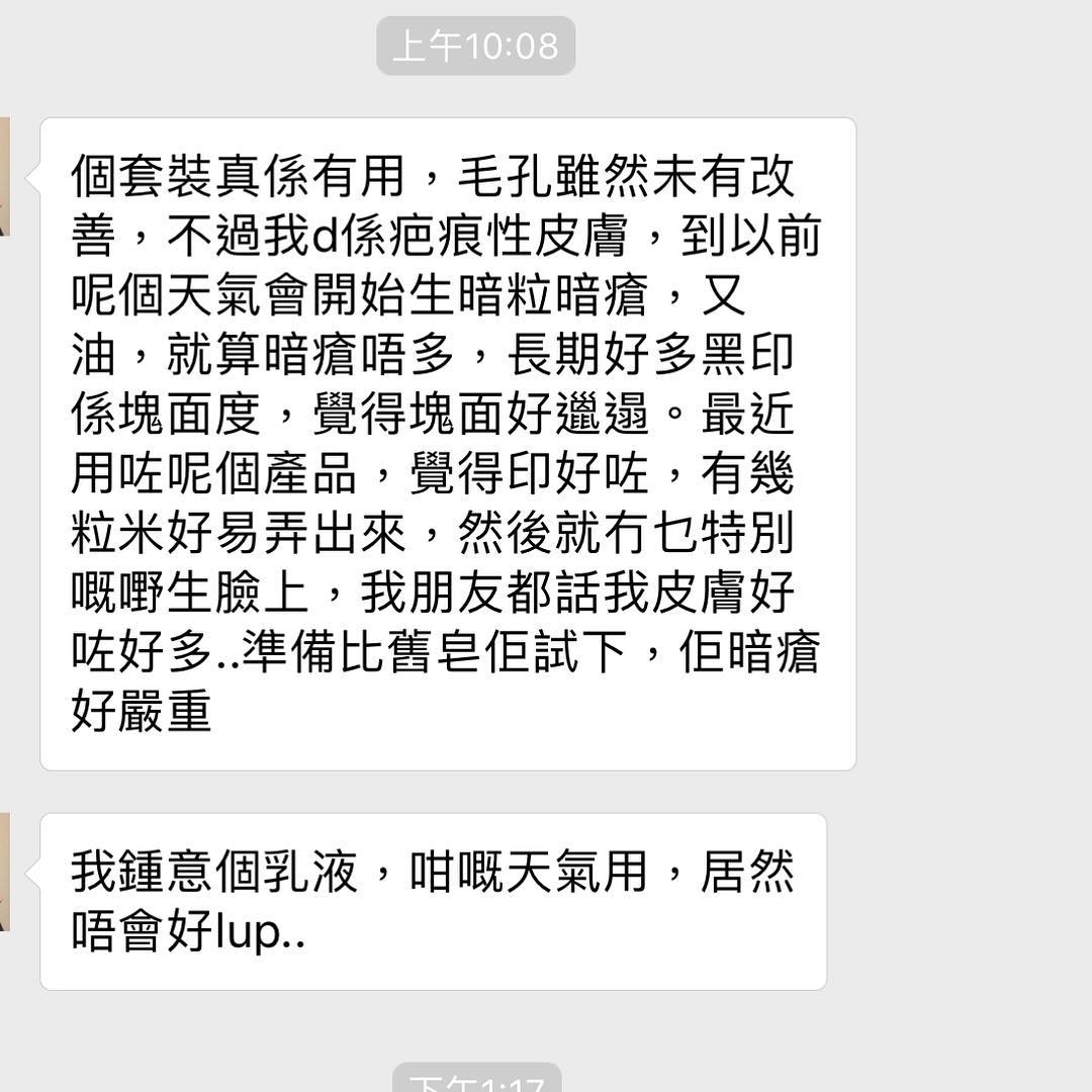 使用去痘去印套裝加強版成功淡印