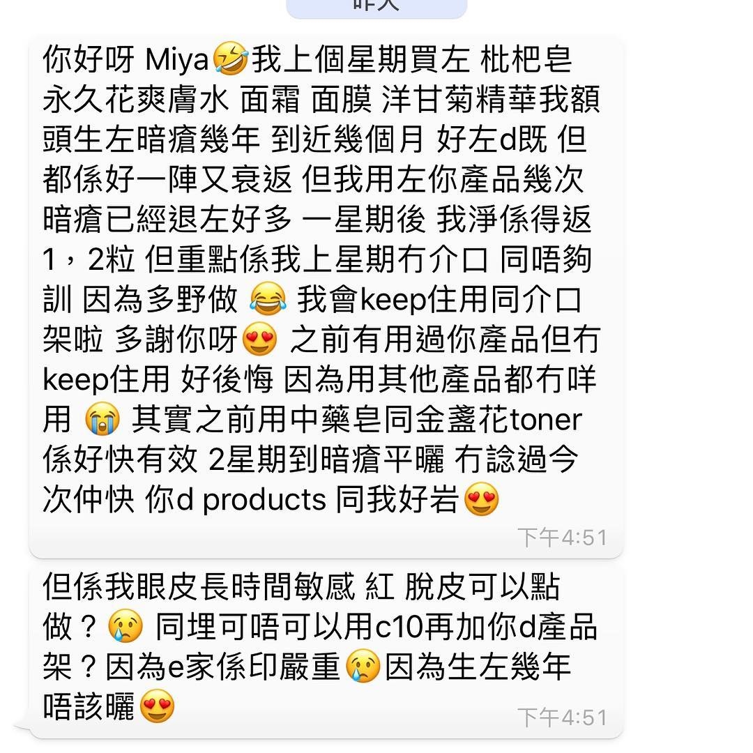 睡眠不足無介口使用枇杷皂洋甘菊精華永久花套裝消退暗瘡