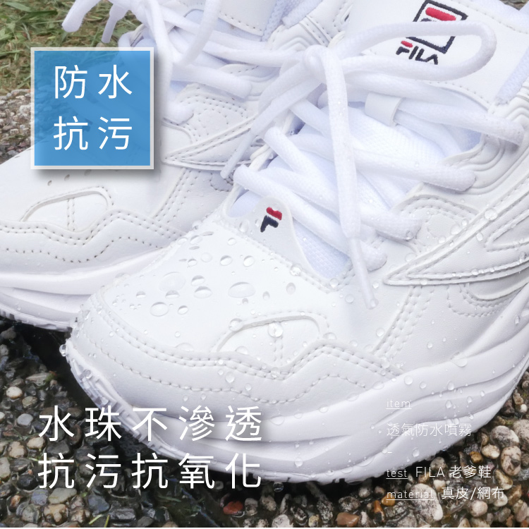 透氣長效防水噴霧｜For Her 白標_280ml