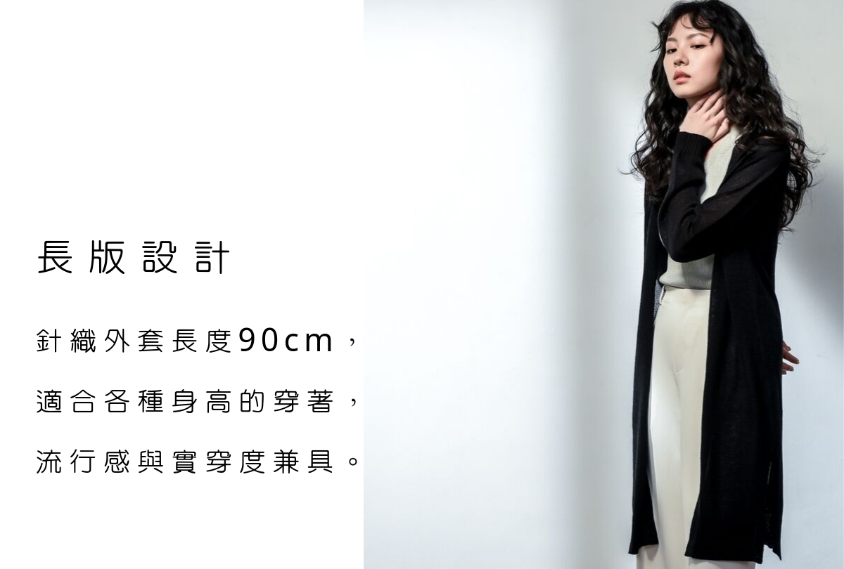 黑色針織外套|O-LIWAY