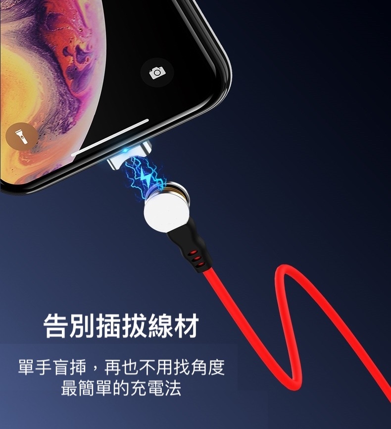 【VP吸血鬼】 180度旋轉磁力充電線 隨插隨用，支援快充
