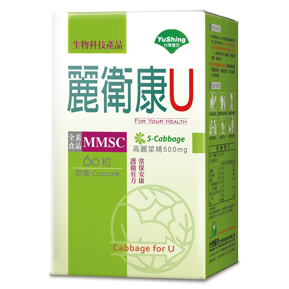 台灣優杏-麗衛康U膠囊 60粒/罐