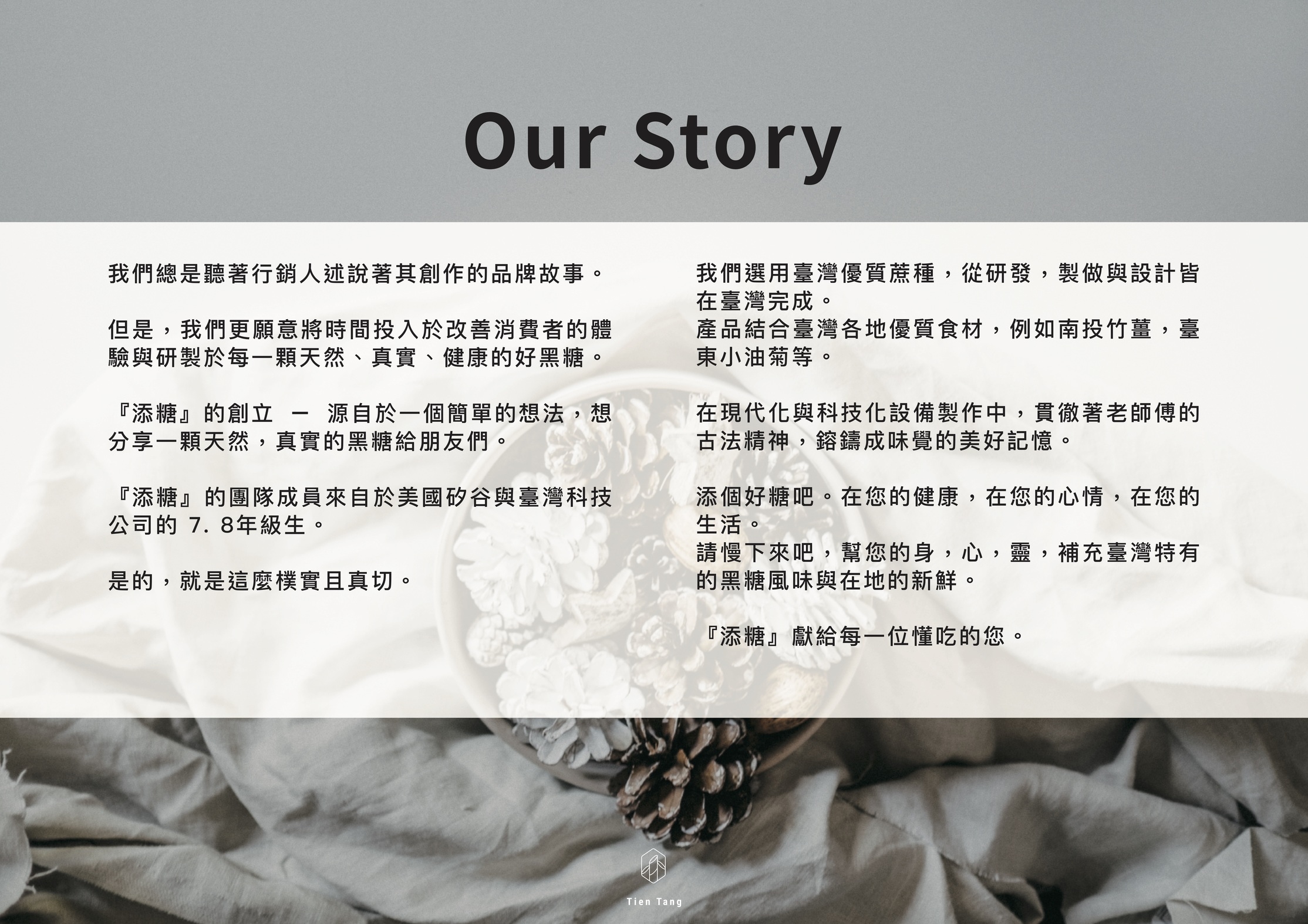 添糖, 添糖TienTang, 黑糖磚, 月經補品, 天然, 健康, 養生, 台灣, 台灣品牌, 月經來喝甚麼, 經期來喝, 黑糖老薑, 冰糖菊花, 好喝的茶, 桂圓紅棗, 生理期, 誠品, Dcard, PTT, 好物分享室, Brownsugar