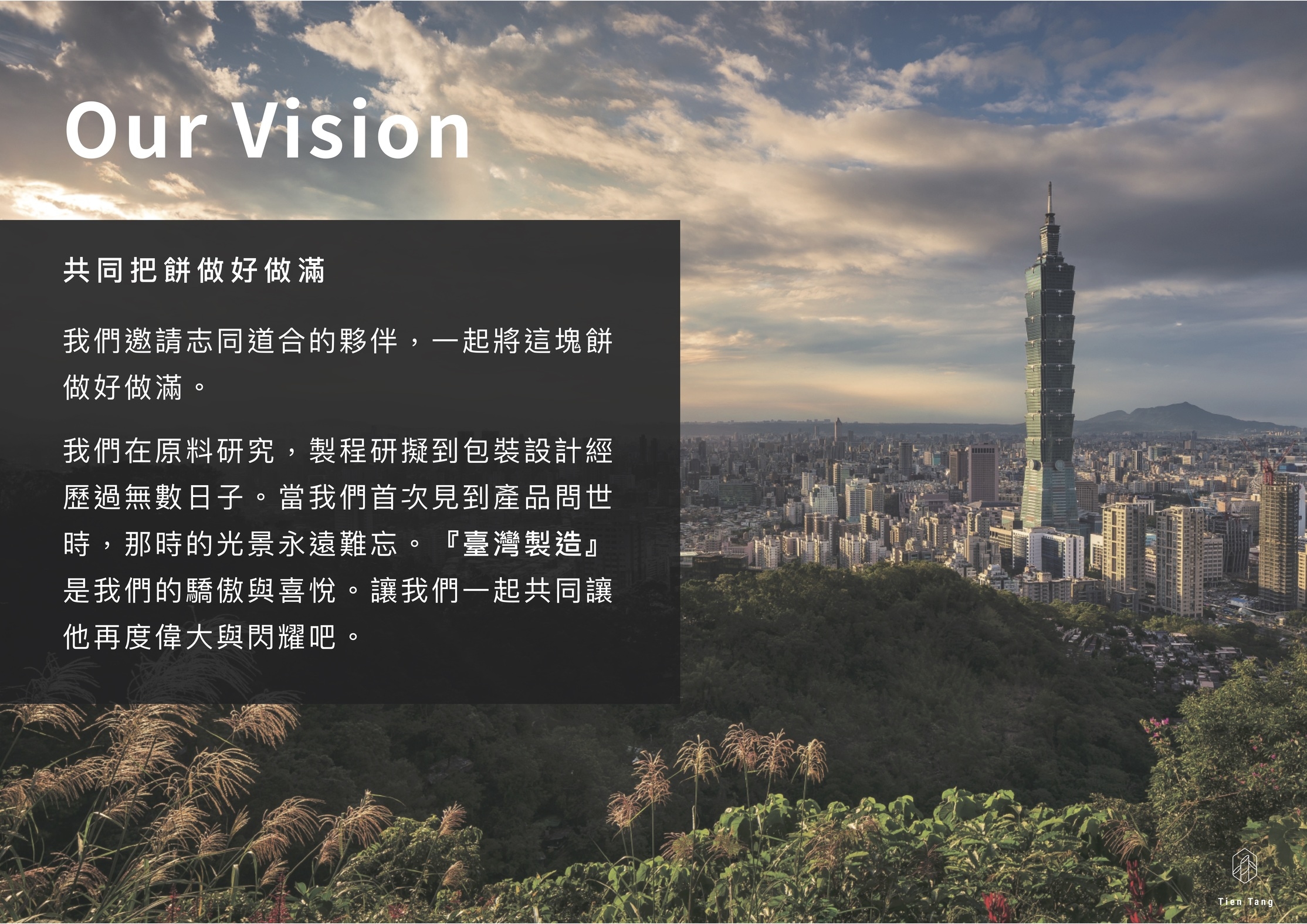 添糖, 添糖TienTang, 黑糖磚, 月經補品, 天然, 健康, 養生, 台灣, 台灣品牌, 月經來喝甚麼, 經期來喝, 黑糖老薑, 冰糖菊花, 好喝的茶, 桂圓紅棗, 生理期, 誠品, Dcard, PTT, 好物分享室, Brownsugar