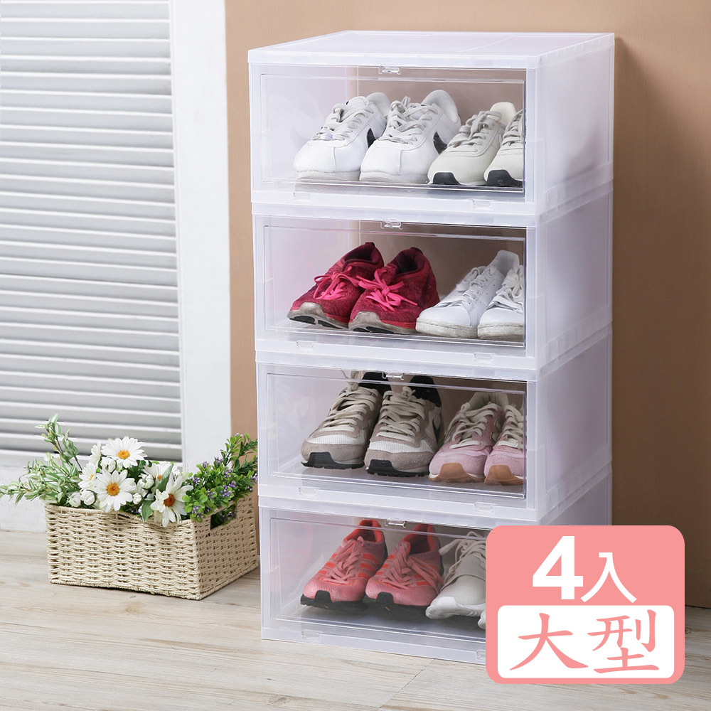 《真心良品》莎麗前拉式專利收納箱(大)4入