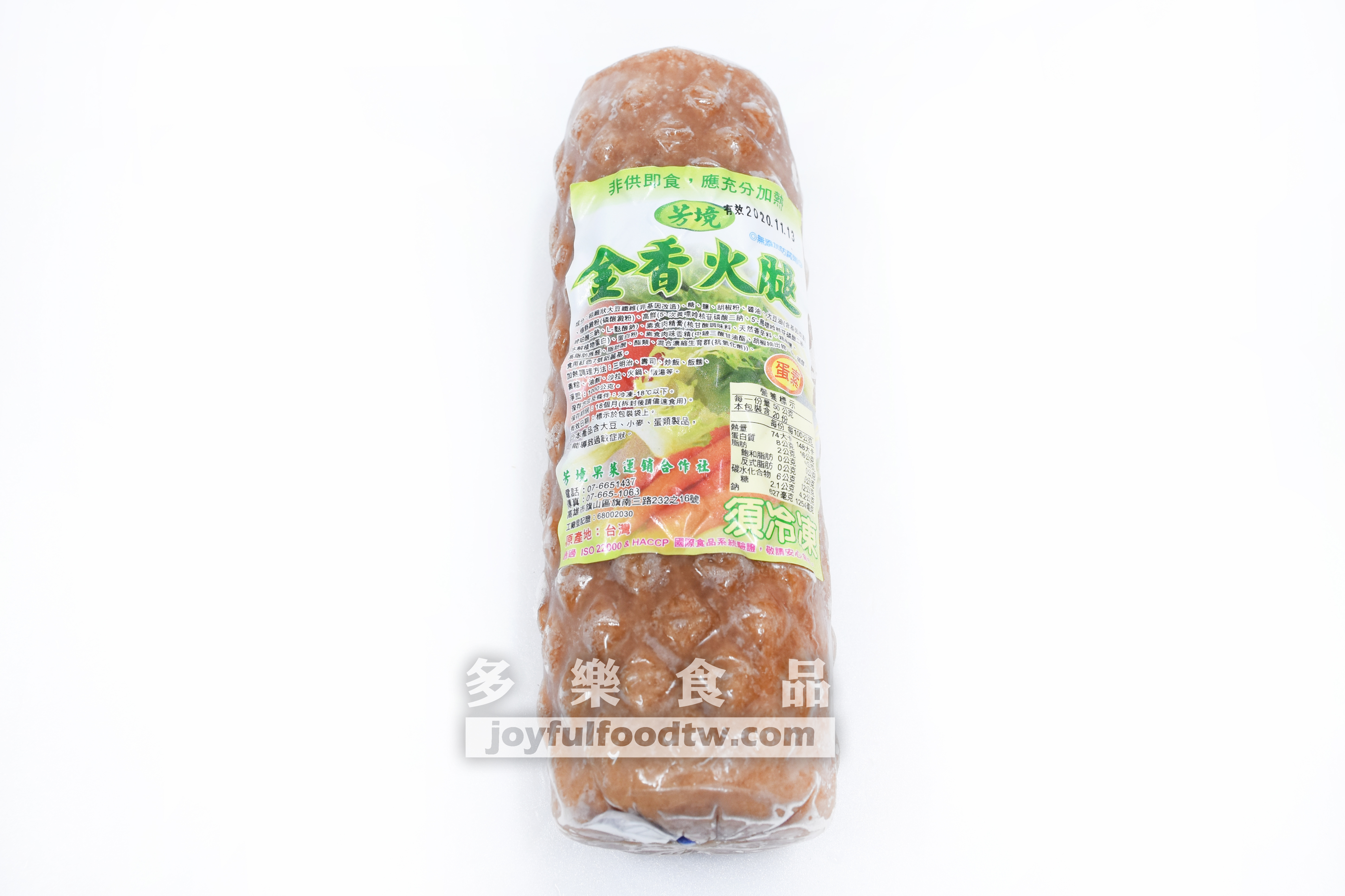 素火腿-金香-1公斤