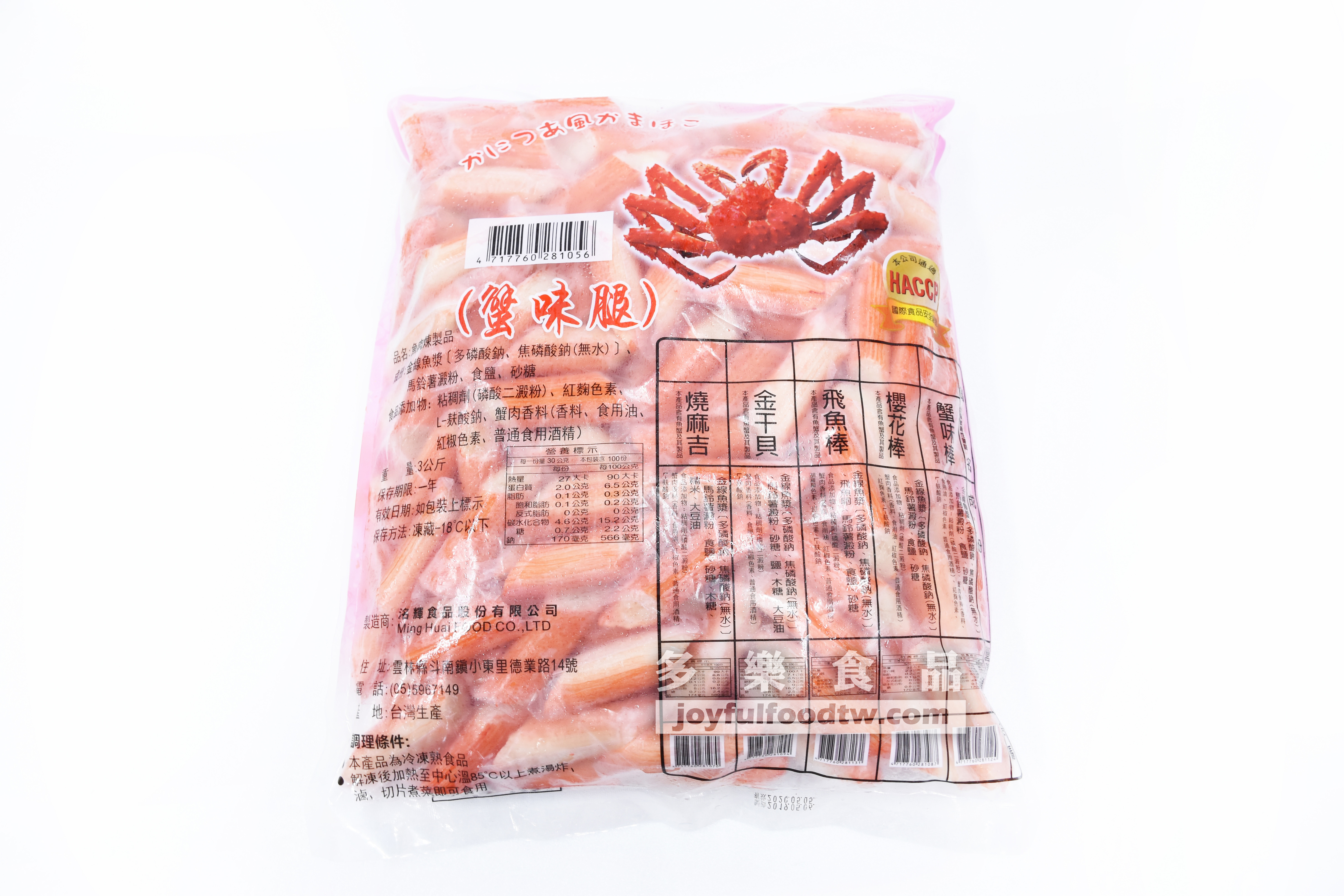 蟹寶(蟹腿肉)-板-3公斤