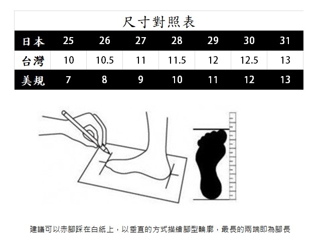 F-102 新富農長靴
