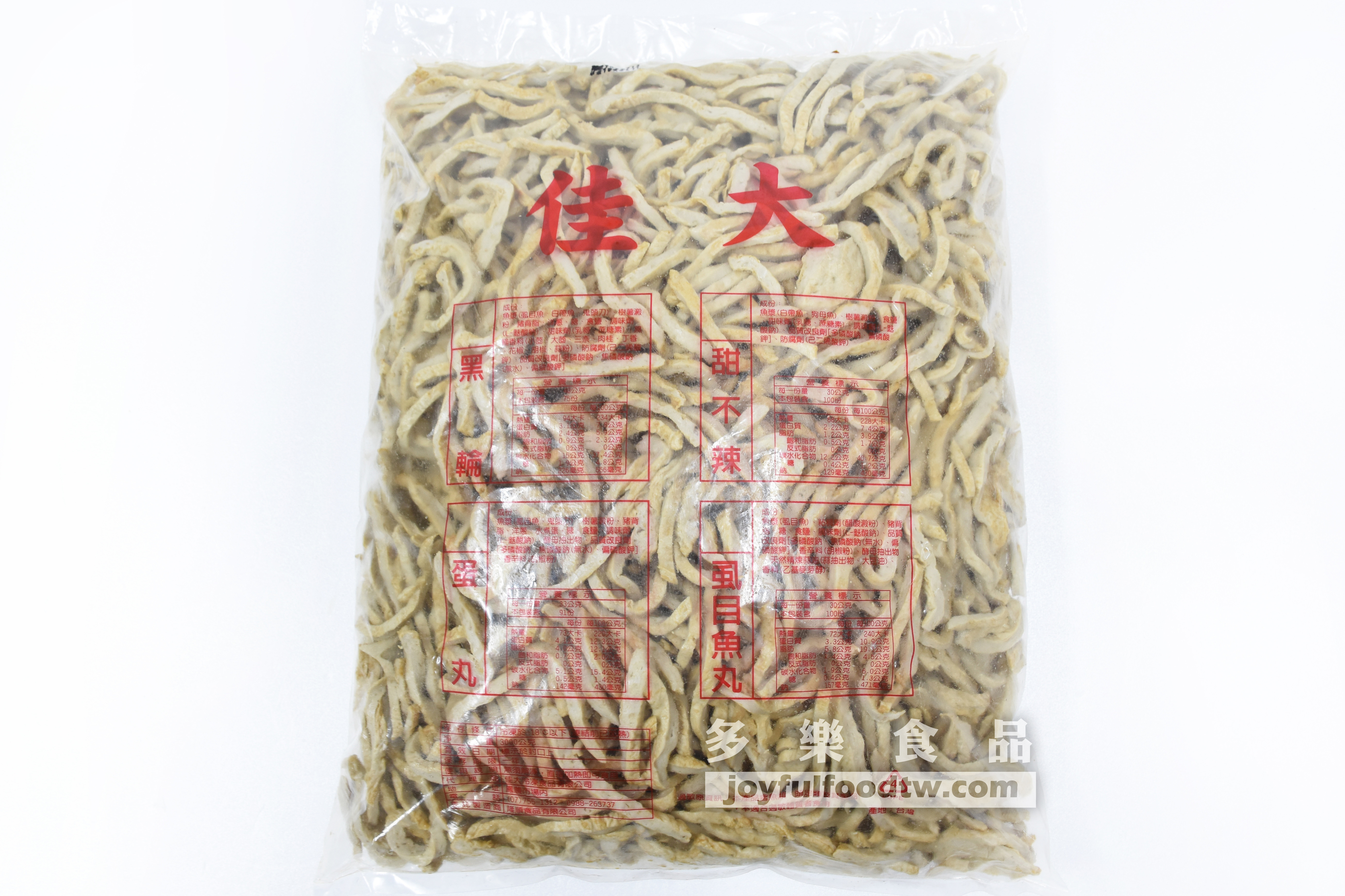 黑輪片切絲-隆-3公斤