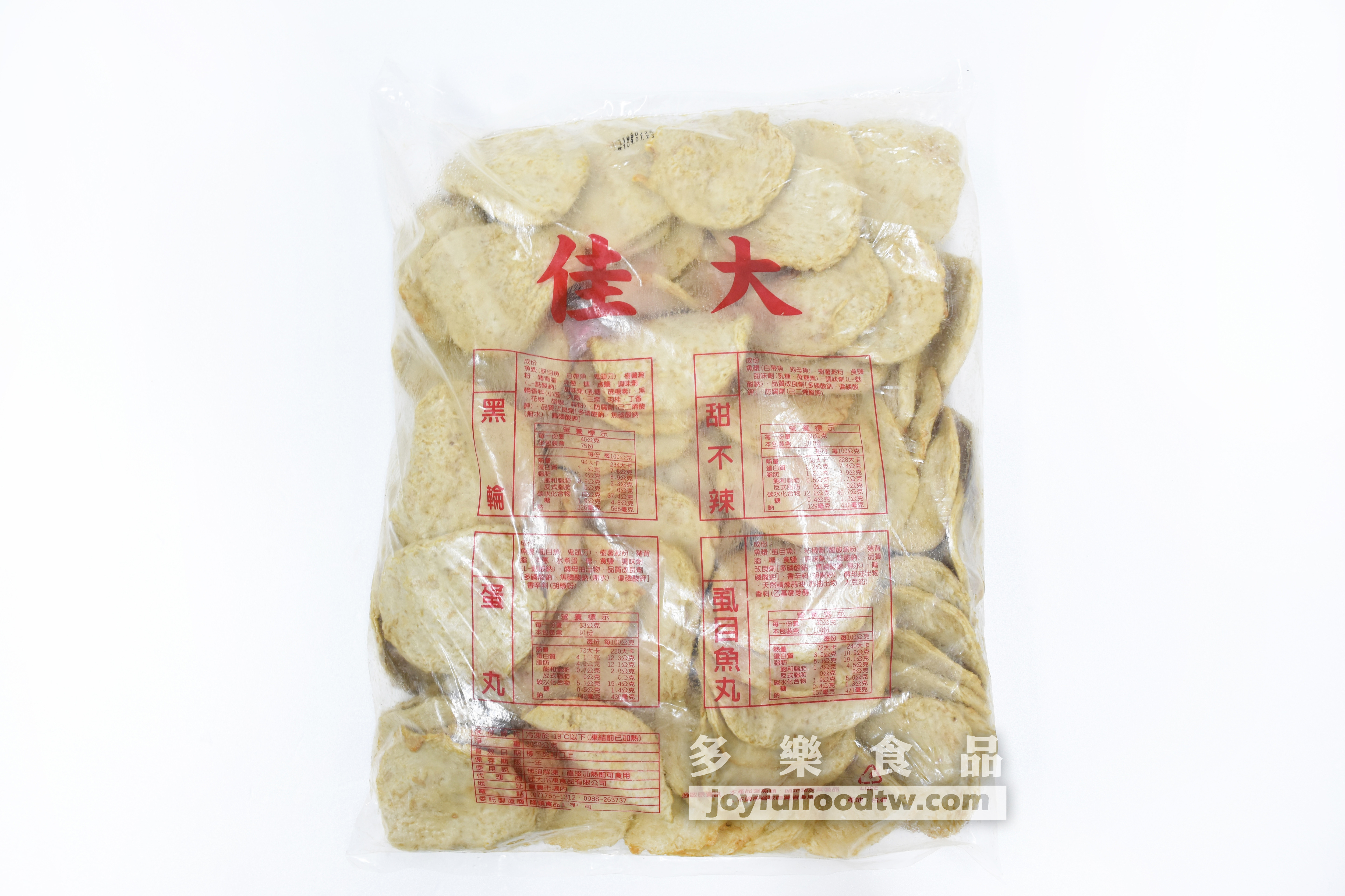 黑輪片-隆-3公斤