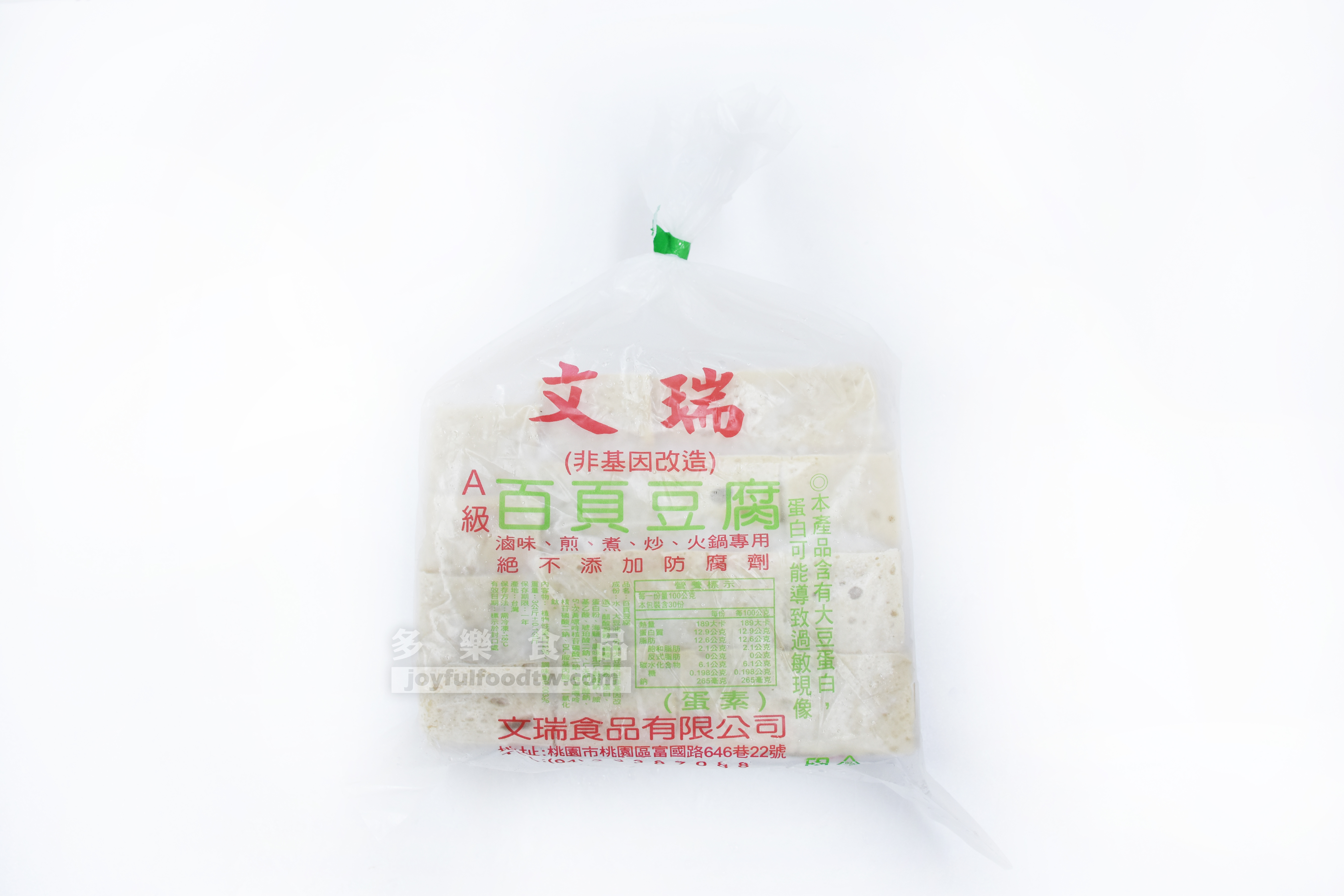 百頁豆腐-文瑞