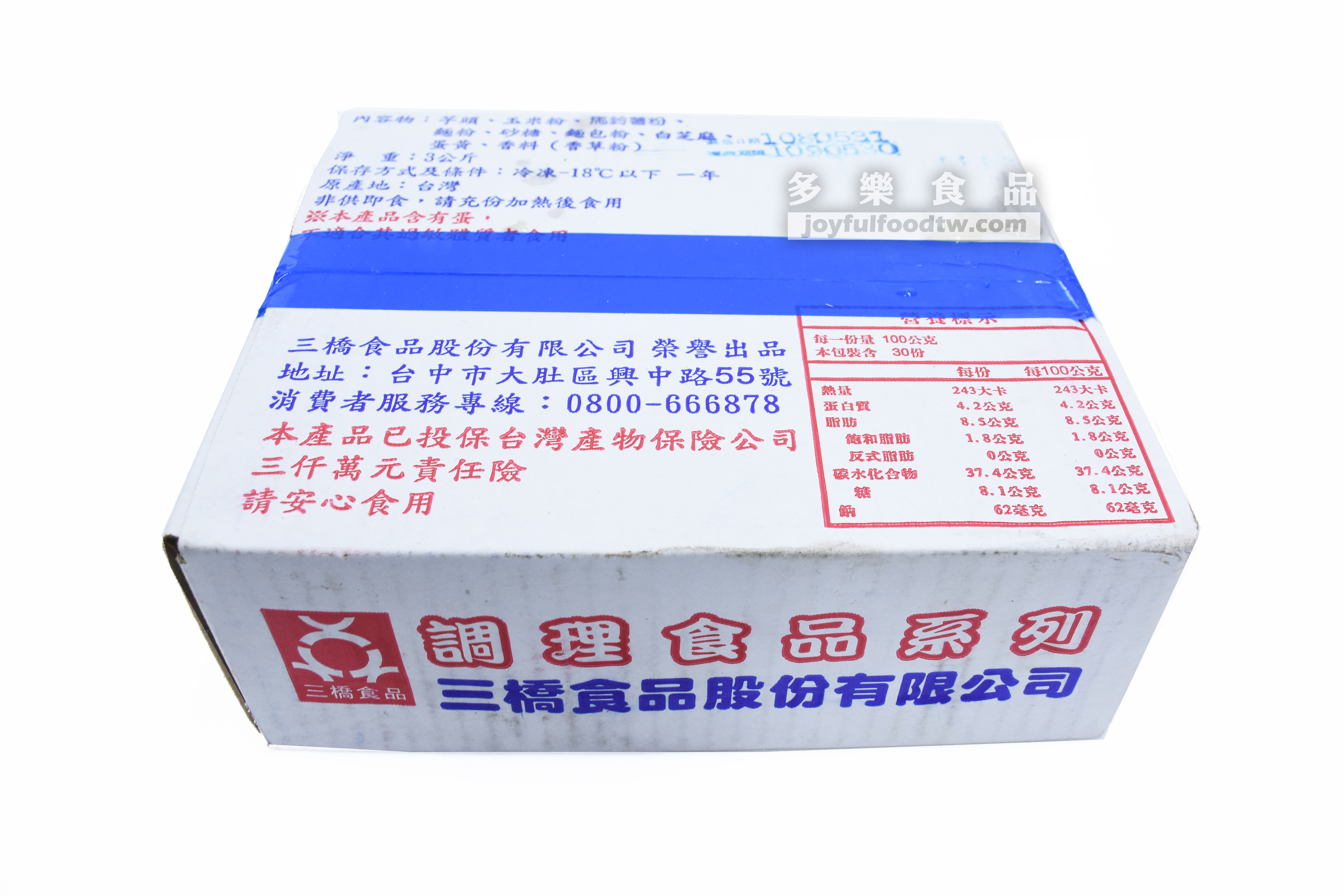 蛋黃芋丸-景盛-藍帶