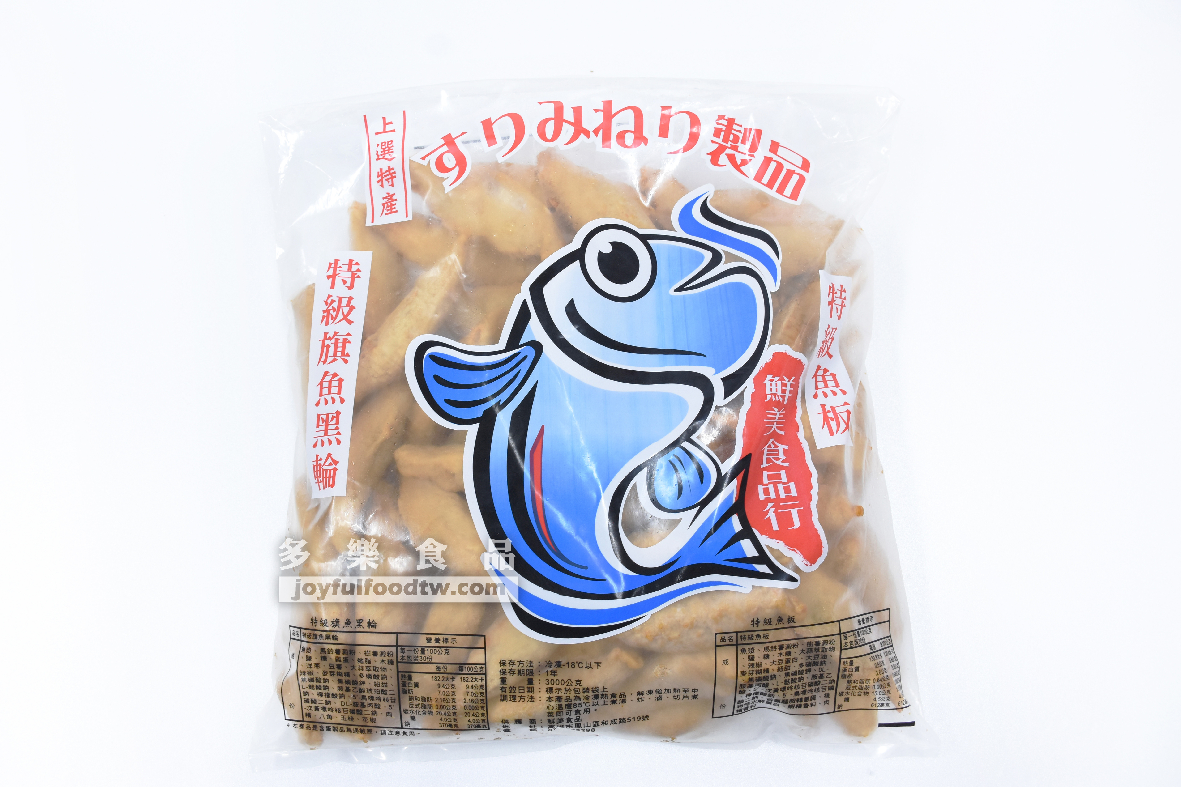 旗魚黑輪-特級昌南-3公斤