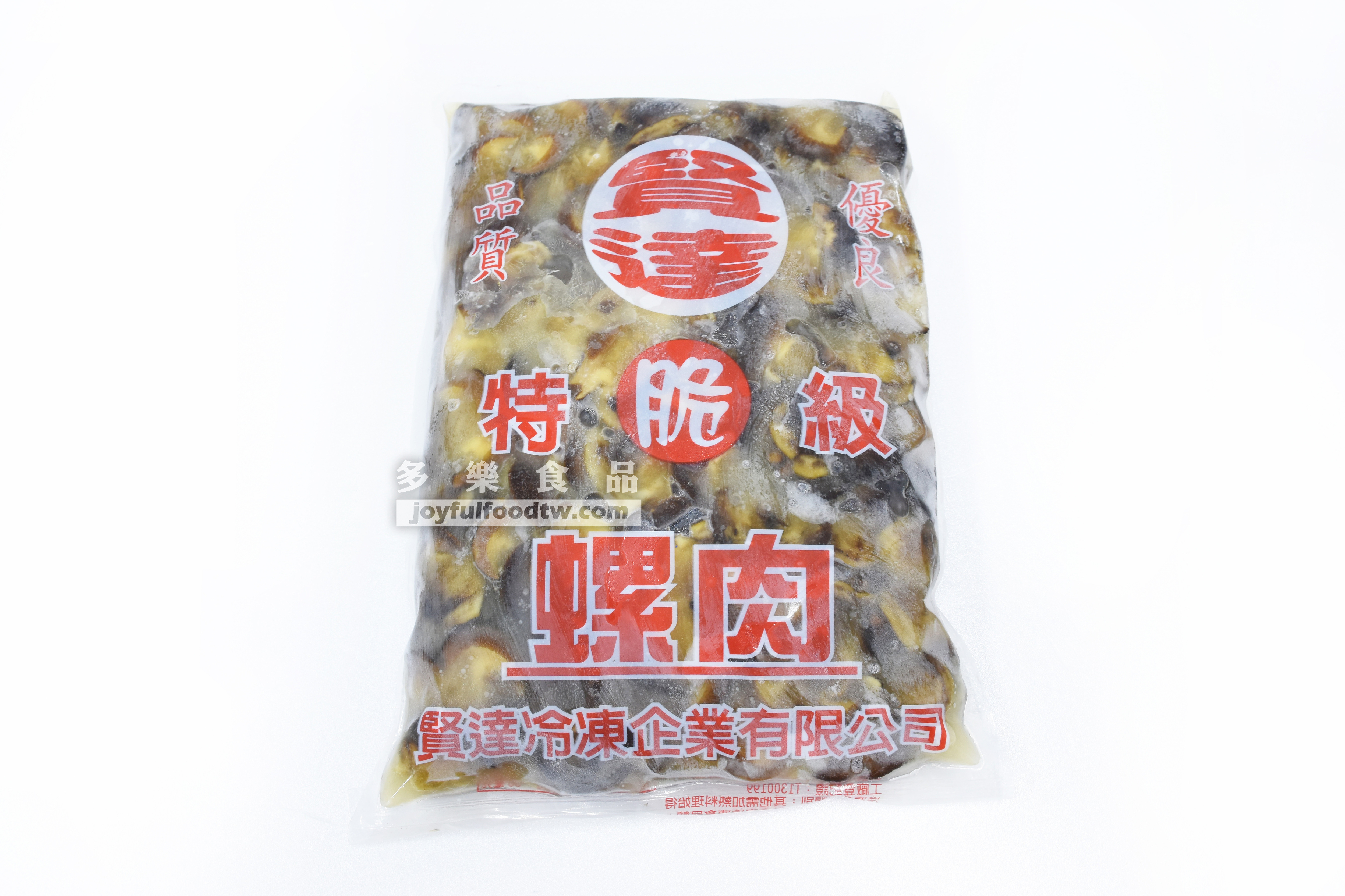 黑螺肉(真空)-1公斤