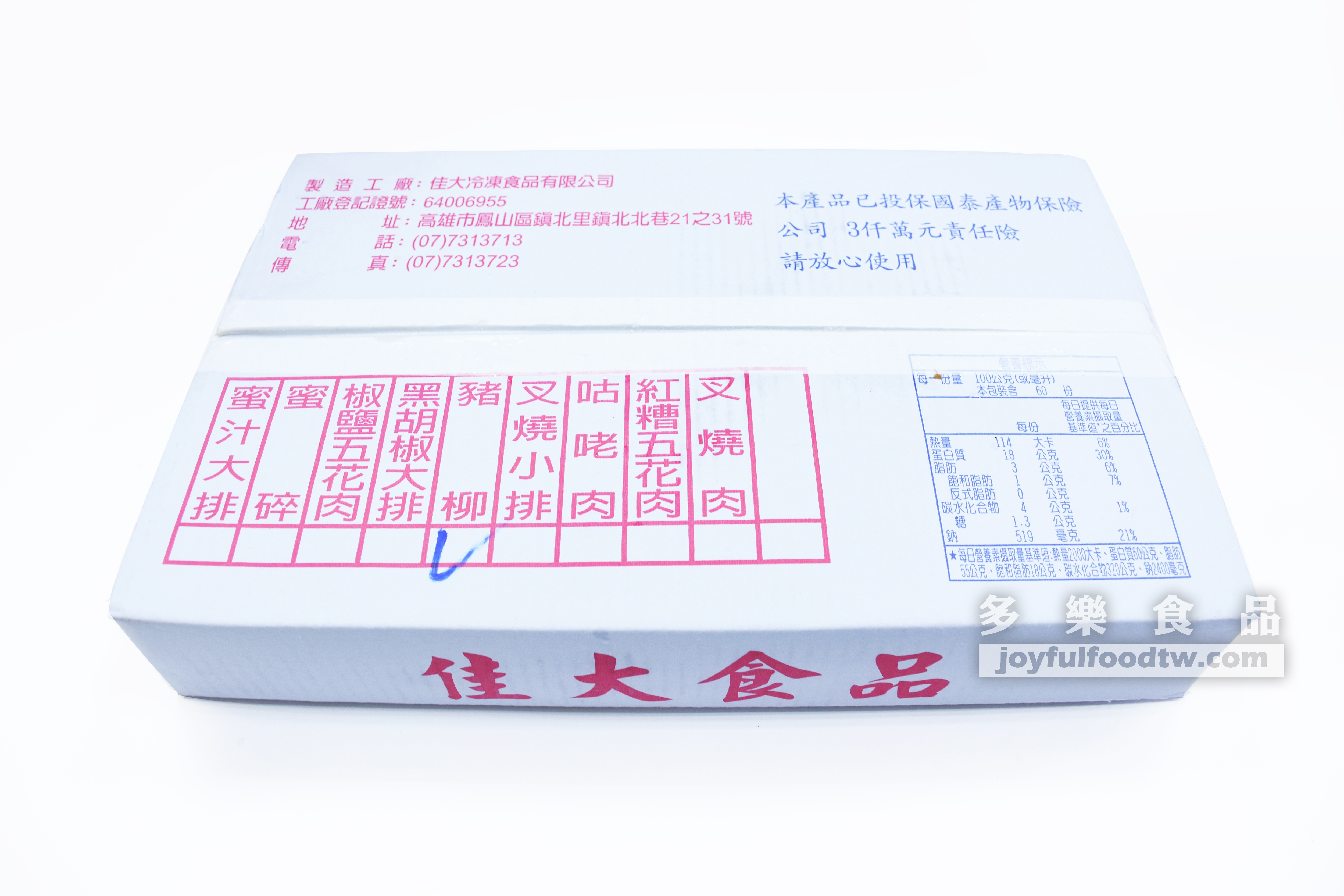 黑胡椒豬柳-佳-6公斤