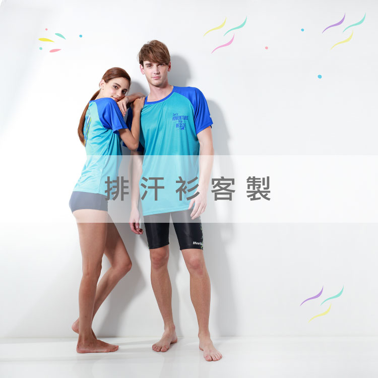 客製化商品 - 排汗衫