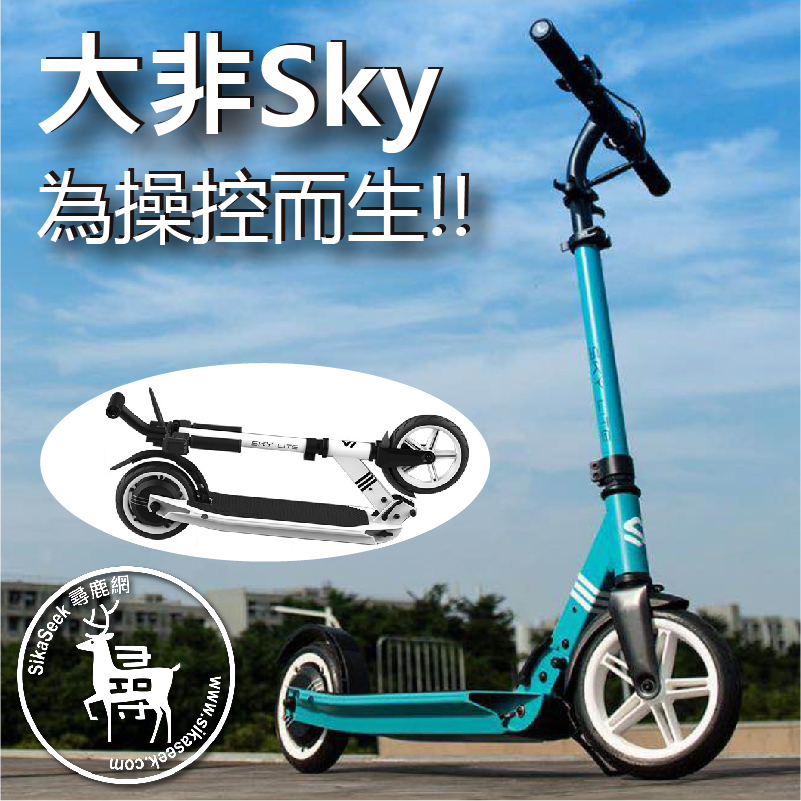 大非 Dafei sky lite (48v) ‼為操控而生‼ 「6個月香港保養」│輕巧│快速