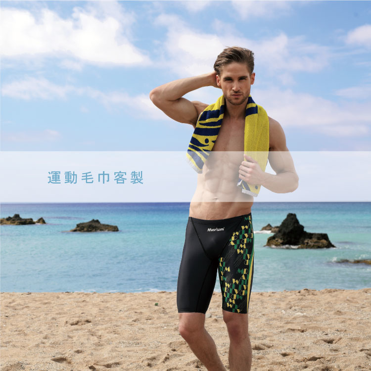 客製化商品 - 運動毛巾